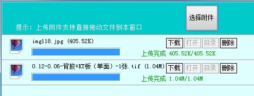 飛揚動力廣告公司管理軟件附件管理界面的詳細(xì)信息