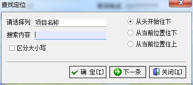 飛揚(yáng)動力廣告公司管理軟件查找定位界面