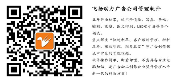 飛揚(yáng)動(dòng)力公眾號二維碼
