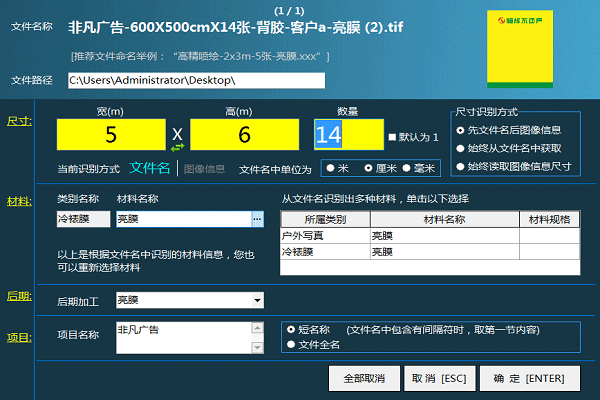 廣告公司管理軟件開(kāi)單